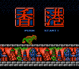 Famimaga Disk Vol. 1 - Hong Kong Title Screen